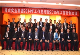 2014年計劃會掠影-2