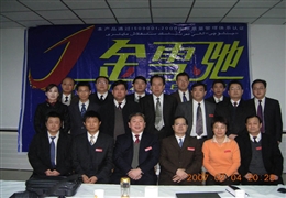2007年計(jì)劃會(huì)掠影-9