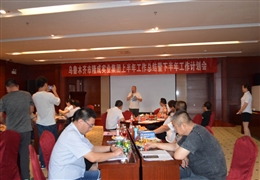 2017年計(jì)劃會(huì)掠影-1