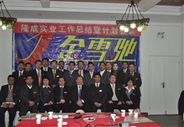 2010年計劃會掠影-5