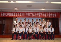 2017年計(jì)劃會(huì)掠影-8