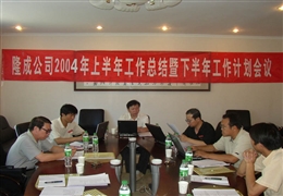 2004年計劃會掠影-1