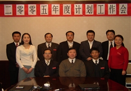 2005年計劃會掠影-6