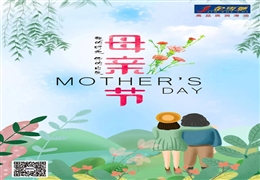 母親節(jié) | 趁時光正好，陪她到老
