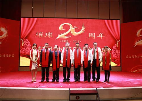 20周年慶