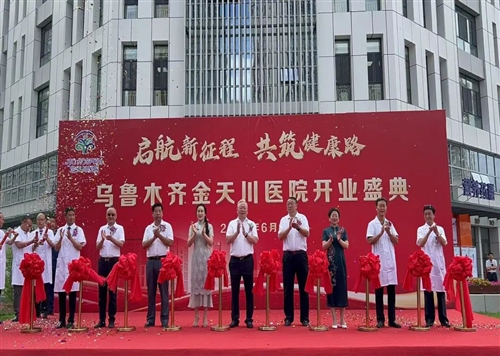 啟航新征程、共筑健康路